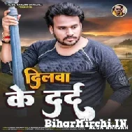 Dilwa Ke Dard (Alok Ranjan) 2022 Mp3 Song