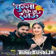 Chumma Leke Ja Rajau (Samar Singh, Neha Raj) Mp3 Song