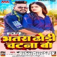 Bhatra Dhodi Chatna Ba (Monu Albela) 2022 Mp3 Song