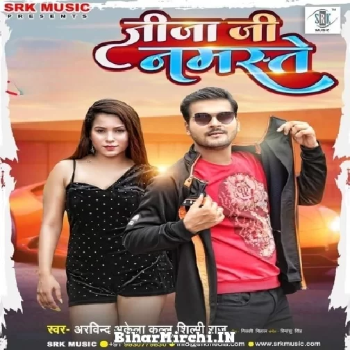 Jija Ji Namaste (Arvind Akela Kallu, Shilpi Raj) 2022 Mp3 Song