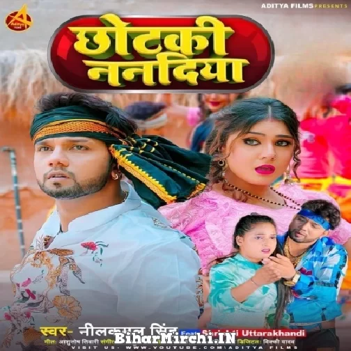 Chhotaki Nanadiya (Neelkamal Singh) 2022 Mp3 Song