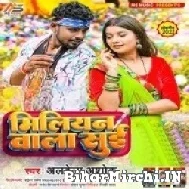 Milion Wala Sui (Albela Ashok) 2022 Mp3 Song