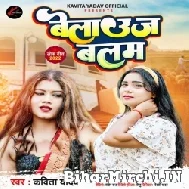 Belouse Balam (Kavita Yadav) 2022 Mp3 Song