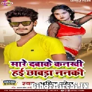 Mare Dabake Kankhi Hai Chhawda Nanki (Amit Patel) Mp3 Song 