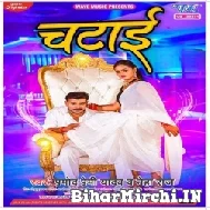 Chatai (Pramod Premi Yadav, Neha Raj) 2022 Mp3 Song