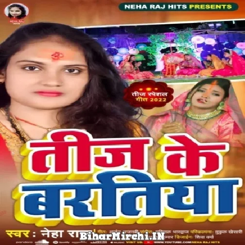 Teej Ke Baratiya (Neha Raj) 2022 Mp3 Song