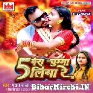 Panch Ber Chumma Liya Re (Pawan Raja Yadav, Shilpi Raj) 2022 Mp3 Song