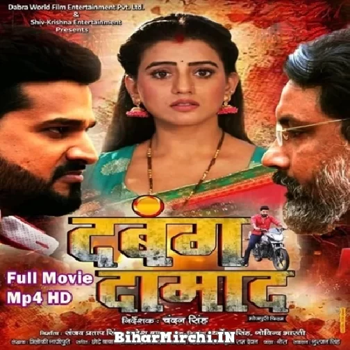Dabang Damad - Full Movie (Ritesh Pandey, Akshara Singh) Bhojpuri Movies 2022