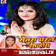 Teej Ke Baratiya Kala Sakhi (Anjali Bhardwaj) 2022 Mp3 Song