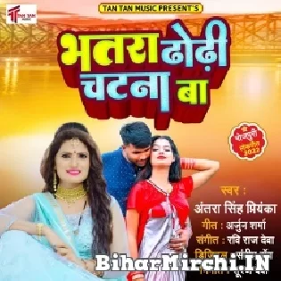 Bhatar Dhodhi Chatana Ba Mp3 Song