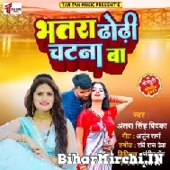 Bhatar Dhodhi Chatana Ba (Antra Singh Priyanka)