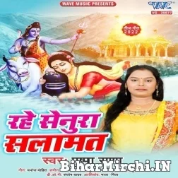 Rahe Salamat Senurwa (Pushpa Rana) 2022 Mp3 Song