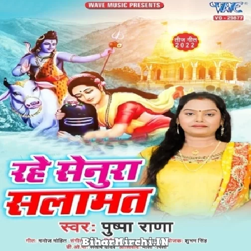Rahe Salamat Senurwa (Pushpa Rana) 2022 Mp3 Song