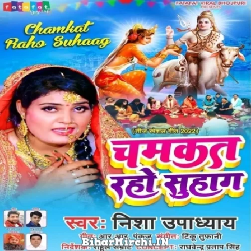 Chamkat Raho Suhag (Nisha Upadhyay) 2022 Mp3 Song