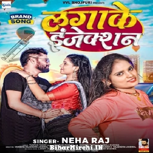 Lagake Injection (Neha Raj) 2022 Mp3 Song