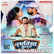 Nachaniya Karan (Khesari Lal Yadav) 2022 Mp3 Song