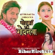 Godwaai Da Godanwa (Sumit Singh Chandravanshi) 2022 Mp3 Song