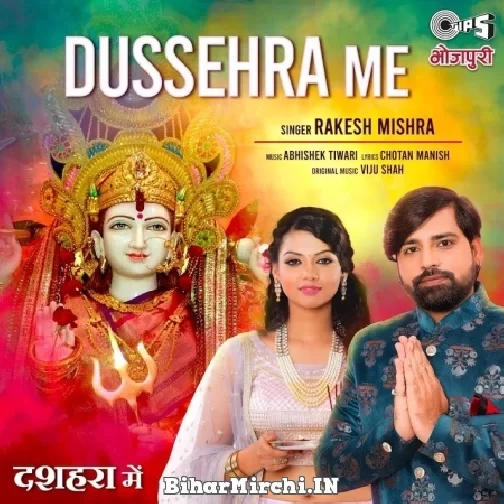 Dasahara Me (Rakesh Mishra) 2022 Navratri Mp3 Song