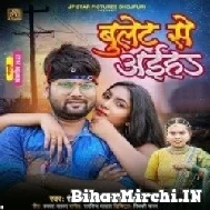 Bullet Se Aiha (Ranjeet Singh, Shilpi Raj) 2022 Mp3 Song