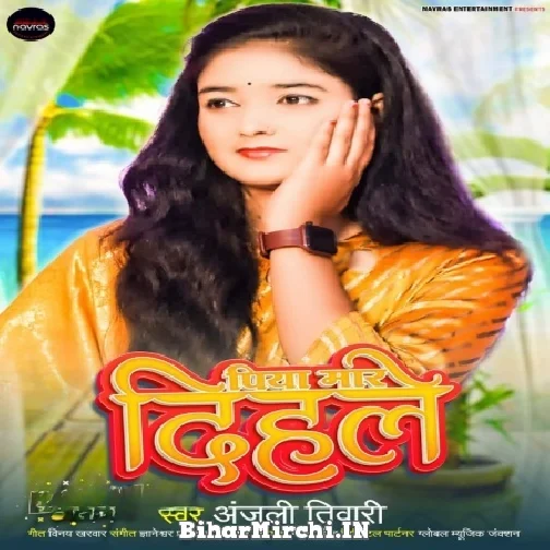 Piya Maar Dihale (Anjali Tiwari) 2022 Mp3 Song