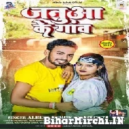 Janua Ke Ganw (Albela Ashok) Mp3 Song