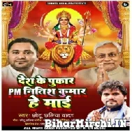 Desh Ke Pukar PM Nitish Kumar He Mai (Chhotu Chhaliya Yadav) Mp3 Song 