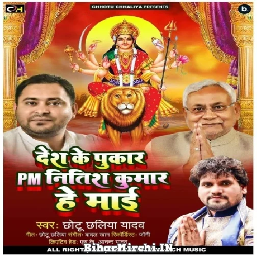 Desh Ke Pukar PM Nitish Kumar He Mai (Chhotu Chhaliya Yadav) Mp3 Song 