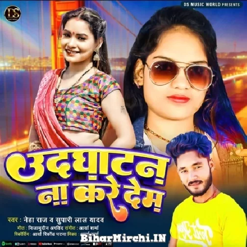 Udadhatan Na Kare Dem (Neha Raj, Supari Lal Yadav) 2022 Mp3 Song