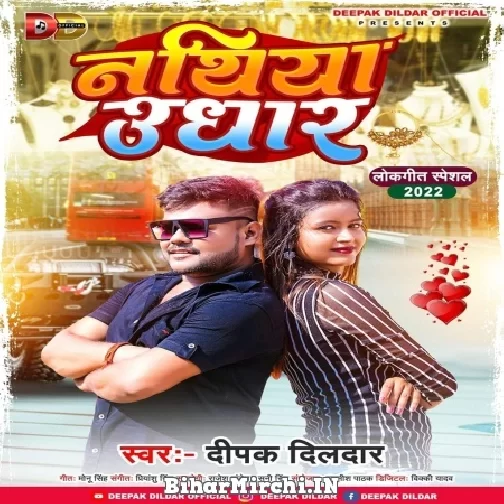 Nathiya Udhar (Deepak Dildar) 2022 Mp3 Song