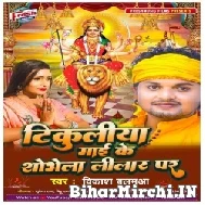 Tikuliya Maai Ke Shobhela Lilar Par (Vikash Balamua) Mp3 Song 