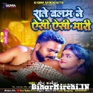 Rate Balam Ne Aisi Aisi Mari (Monu Albela) 2022 Mp3 Song