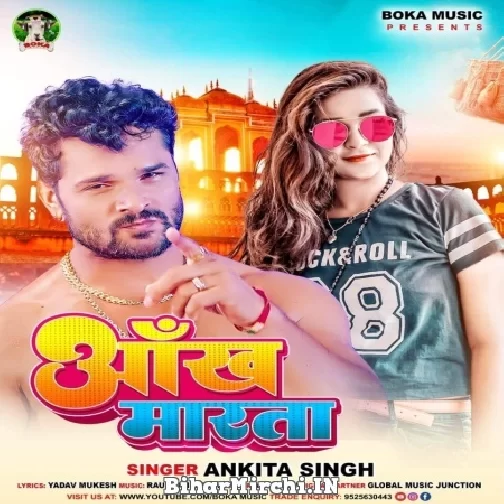 Aankh Marata (Ankita Singh) 2022 Mp3 Song