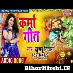 Karma Puja (Khushboo Tiwari) Mp3 Song