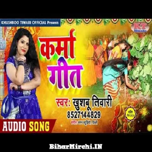 Karma Puja (Khushboo Tiwari) Mp3 Song