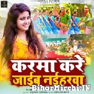 Karma Kare Jaib Naiharwa (Nisha Singh) Mp3 Song