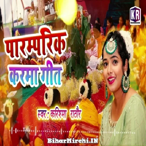 Paramparik Karma Geet (Karishma Rathore) Mp3 Song