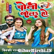 Choli Khola Ho (Vicky Raj) Mp3 Song 