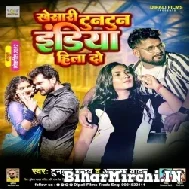 Khesari Tuntun India Hila Do (Tuntun Yadav, Anupama Yadav) 2022 Mp3 Song