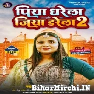 Piya Dharela Jiya Darela 2 (Anupma Yadav) 2022 Mp3 Song