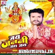 Jai Janani Jai Jai (Khesari Lal Yadav) 2022 Mp3 Song