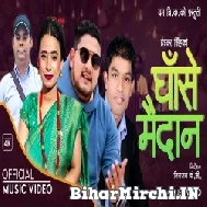 Ghase Maidan (Sunita Budha Chhetri, Ishwor Singh)