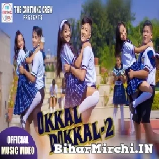 Dhikri Chau Dhikri Chau Ghar Pe Khele Ko Mp3 Song