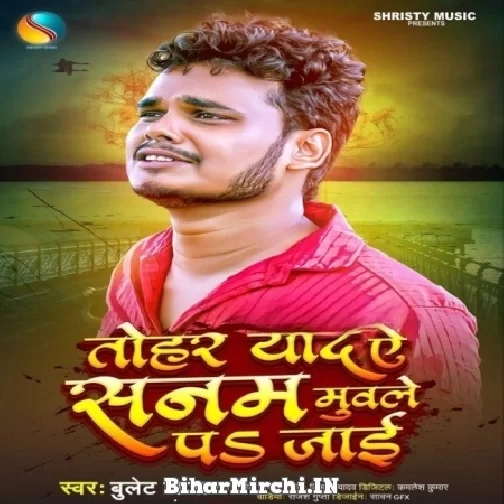 Tohar Yaad Ae Sanam Muwale Pa Jai (Bullet Raja) Mp3 Songs