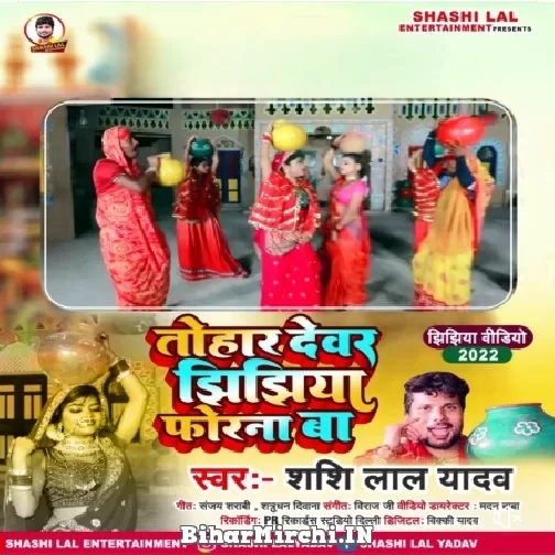 Tohar Dewara Jhijhiya Forna Ba (Shashi Lal Yadav) 2022 Mp3 Song