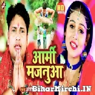 Army Majanua (Awadhesh Premi Yadav) 2022 Mp3 Song