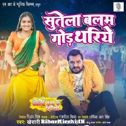 Sutela Balam Gorthariye (Khesari Lal Yadav, Alka Jha) Movie Mp3 Song