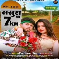 Jaanu Hali Mile Aaja Piya Se Pahile Aaja Sasura Ba 7 KM Ho