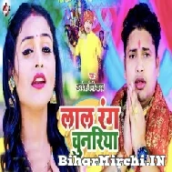 Lal Rang Chunariya (Awadhesh Premi Yadav) 2022 Mp3 Song