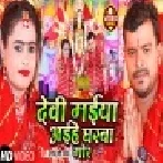 Ganga Ji Ke Paniya Se Pauwa Pakharab Devi Maiya Aihe Gharwa Mor Video Song