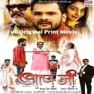 Baap Ji - Bhojpuri Full Movie Original Print (360p HD)